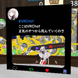 ここはVRChat、正気のやつから死んでいくのさ