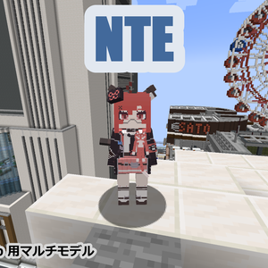 【littlemaidmob】NTE【マルチモデル】