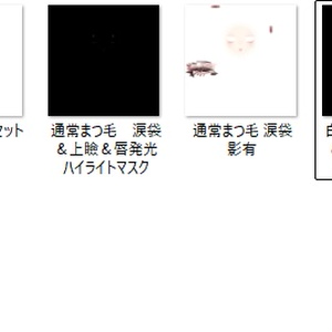 アップデート！【Milltina専用】-薄美-make up texture 💕 缩略图 6