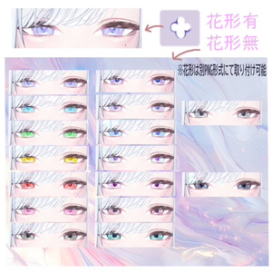【Vivh専用】Glass Orb💎 Eye texture color16種 缩略图 2