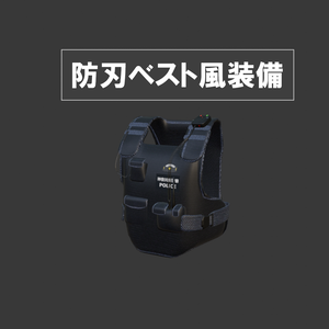 【3Dモデル】防刃ベスト風 / OBJ形式