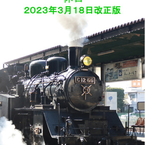 神奈川中央交通中山営業所ガイドブック - 雑談法人 玉禅寺総合