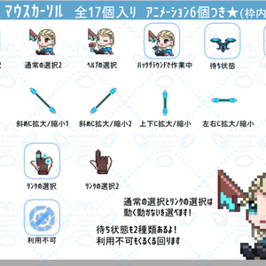 Valorant Sova　マウスカーソル