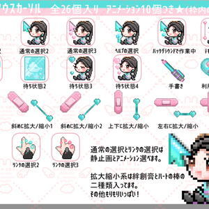 Valorant SAGE　マウスカーソル