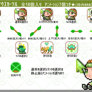 Valorant SKYE　マウスカーソル