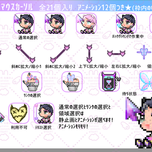  Valorant CLOVE　マウスカーソル