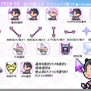  Valorant CLOVE　マウスカーソル
