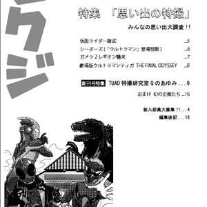 真・響鬼 - Yamasato Dojo - BOOTH