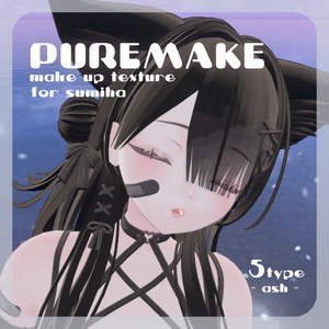 【澄玻ちゃん専用】pure make【MAKE UP TEXTURE / 5color / 眉の色変更マスク付き 】#moshimo_savedate 缩略图 12