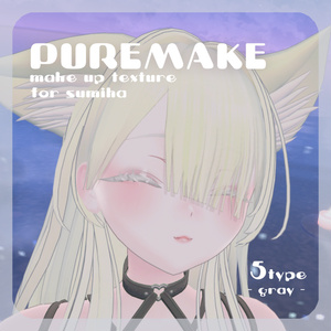 【澄玻ちゃん専用】pure make【MAKE UP TEXTURE / 5color / 眉の色変更マスク付き 】#moshimo_savedate 缩略图 15