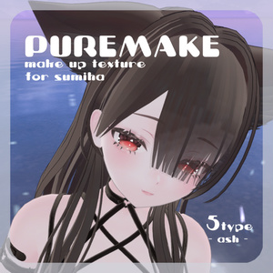 【澄玻ちゃん専用】pure make【MAKE UP TEXTURE / 5color / 眉の色変更マスク付き 】#moshimo_savedate 缩略图 17