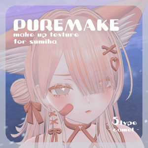 【澄玻ちゃん専用】pure make【MAKE UP TEXTURE / 5color / 眉の色変更マスク付き 】#moshimo_savedate 缩略图 8