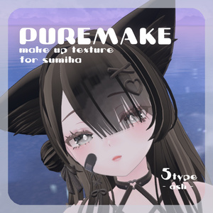 【澄玻ちゃん専用】pure make【MAKE UP TEXTURE / 5color / 眉の色変更マスク付き 】#moshimo_savedate 缩略图 11