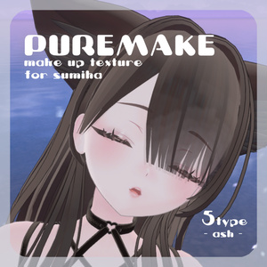【澄玻ちゃん専用】pure make【MAKE UP TEXTURE / 5color / 眉の色変更マスク付き 】#moshimo_savedate 缩略图 3