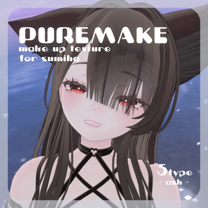 【澄玻ちゃん専用】pure make【MAKE UP TEXTURE / 5color / 眉の色変更マスク付き 】#moshimo_savedate 缩略图 2