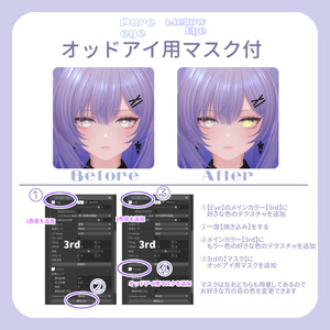 【莉々沙ちゃん対応】pure eye & mellow eye【EYE TEXTURE / 22color 3type & 14color 6type / 発光マスク & 瞳のふちマスク付き 】#moshimo_savedate 缩略图 4