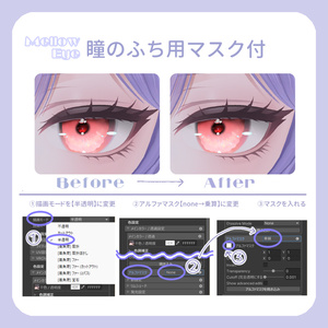 【莉々沙ちゃん対応】pure eye & mellow eye【EYE TEXTURE / 22color 3type & 14color 6type / 発光マスク & 瞳のふちマスク付き 】#moshimo_savedate 缩略图 3