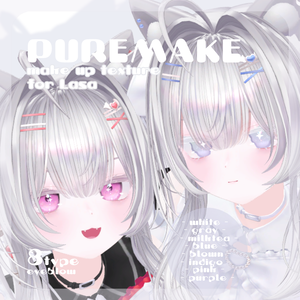 SALE~9/27🩷【ラサちゃん専用】pure make【MAKE UP TEXTURE / 8color / 眉の色変更マスク付き 】#moshimo_savedate