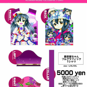 〖シンステ6〗藤原肇フルグラフィックTシャツ