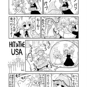 いろいろもりもり東方漫画② - わら森屋 - BOOTH