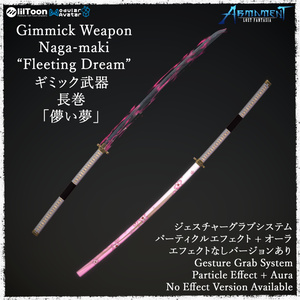 [⚔️リリースセール⚔️] [6アバター対応] Spring Reverie 1.00c 缩略图 10