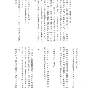 夢小説オーダー 飛鳥様