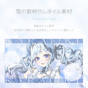 雪のサムネイル素材（歌枠・雑談・クリスマス）（配信背景にも◎）