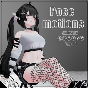 Pose motions - SELESTIA [セレスティア] Type1