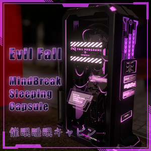 【Free!】【For Avatar】EvilFall Sleeping Capsule 恶堕战斗员用休眠仓 v1.05