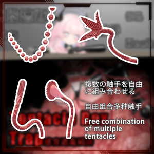 【For Avatar】Tentacle Box Trap 感官遮蔽陷阱 v1.11 缩略图 3