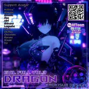 【複数アバター対応】EvilFall Dragon Set 恶堕战斗员_龙 v1.05