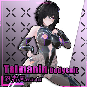 【複数アバター対応】Taimanin Bodysuit 忍者风战斗服 v1.0 缩略图 2