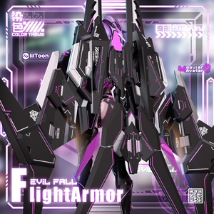 Evil Fall FLight Armor v1.01 战斗员飞行装甲