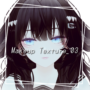 ✨SALE✨【白雨対応】Makeup Texture No.3