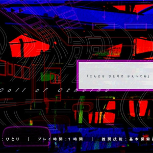ナンセンス / ただのCo