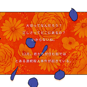 CoC『あやまたず、催花雨』【SPLL:E197211】 - 落陽樹林 - BOOTH