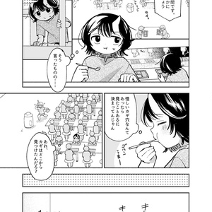 S4U SPICE BOX【DL版】 - S4U - BOOTH