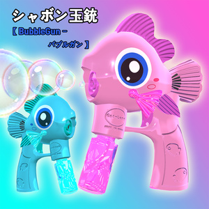 Soap bubble gun [BubbleGun] Avatar 3.0 compatible