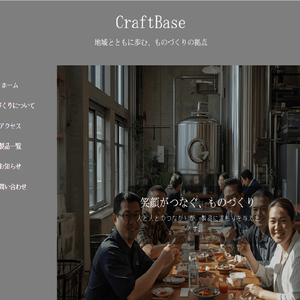 【D2Cブランド向け】世界観と想いを伝えるWebサイトテンプレート（HTML/CSS）