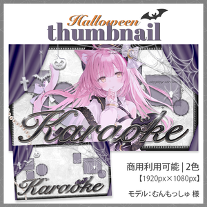 【ハロウィン】サムネイル素材【Vtuber・配信者向け】47