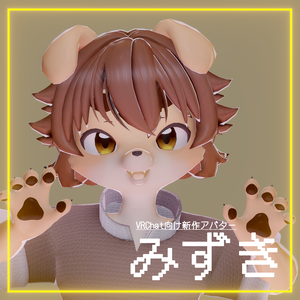 VRChat向けオリジナルアバター「みずき」