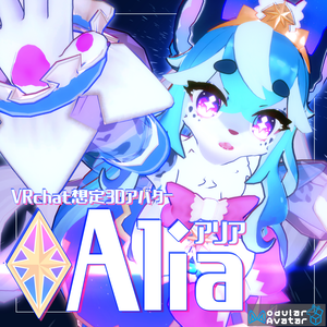 VRchat向けオリジナルアバタ「Alia」