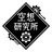 空想研究所