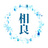 英-Hanabusa-
