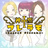 神聖フレラモOnlineShop