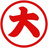 大山家