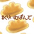 くりぃむぱんど
