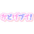 かどげブイ！【公式BOOTHショップ】