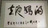 duyu233