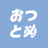 おつとめぱ➰く
